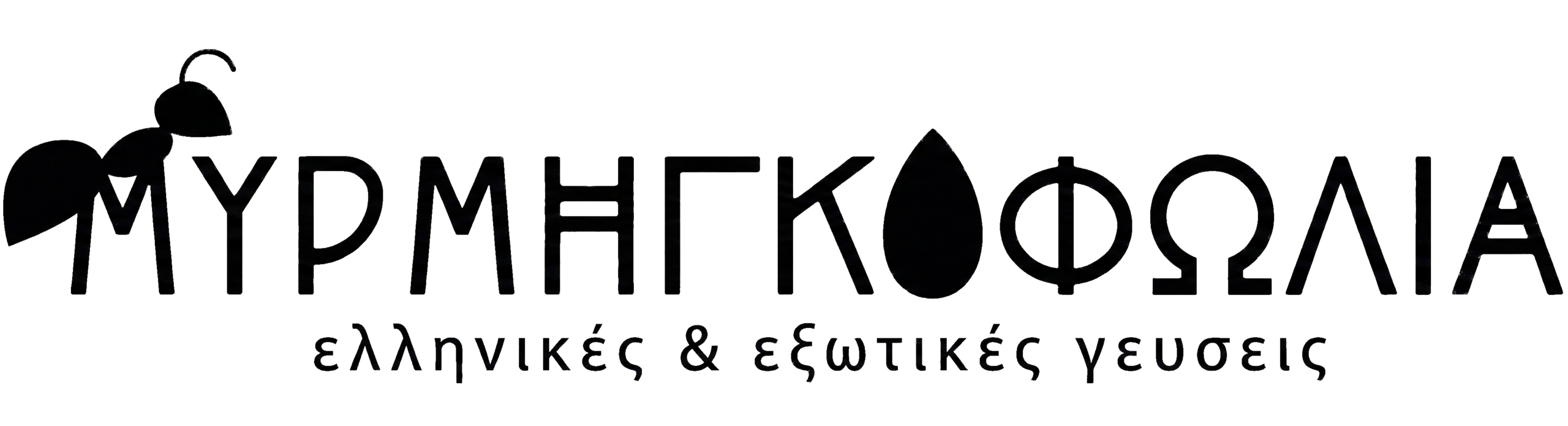 Μυρμηγκοφωλιά
